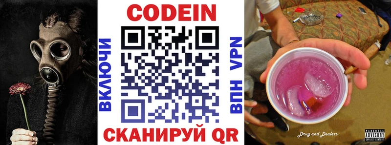 Кодеин Purple Drank  shop официальный сайт  Тулун 