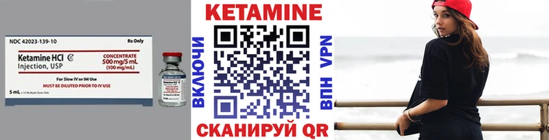 Кетамин VHQ  Тулун 