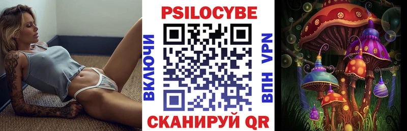 Псилоцибиновые грибы мухоморы Тулун